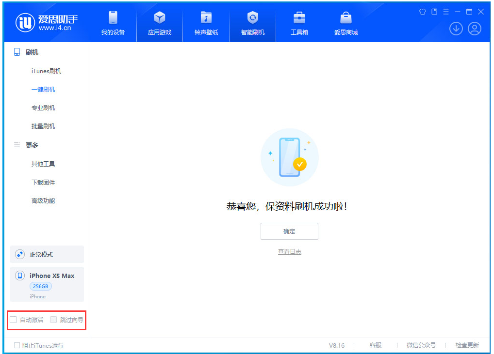 闻喜苹果手机维修分享iOS 17.3.1正式版一键刷机教程 