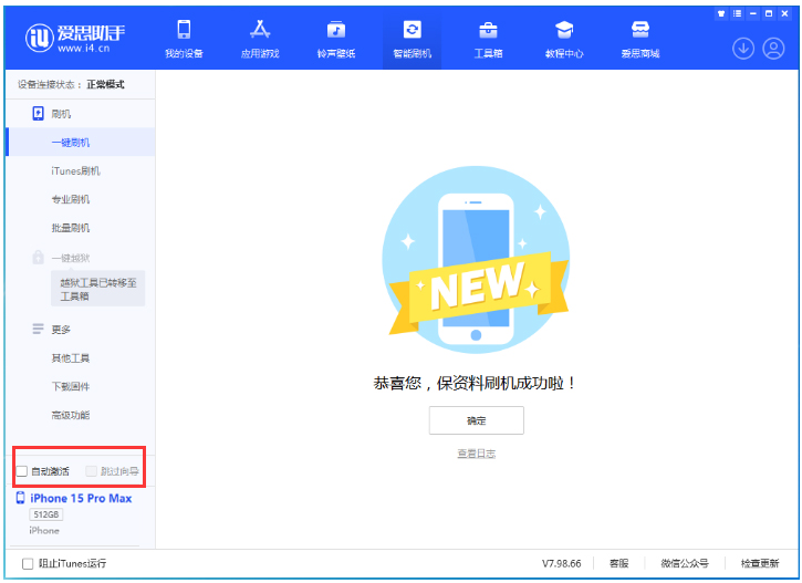 闻喜苹果手机维修分享iOS 17.0.3 正式版升级 