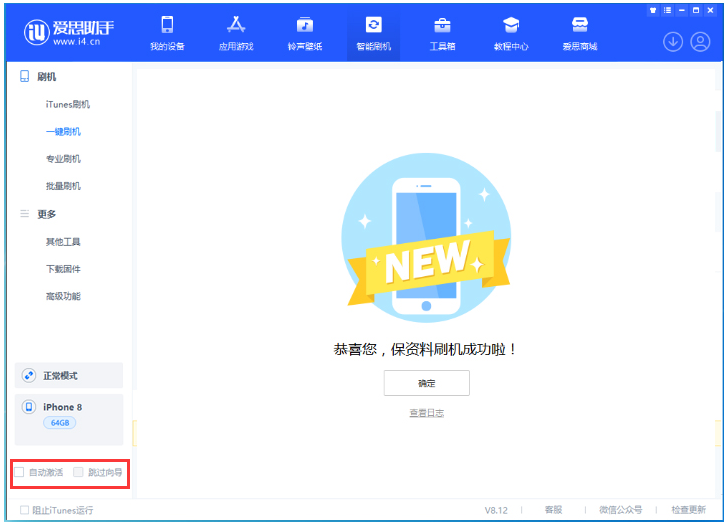 闻喜苹果手机维修分享iOS 17.0.2 正式版升级 