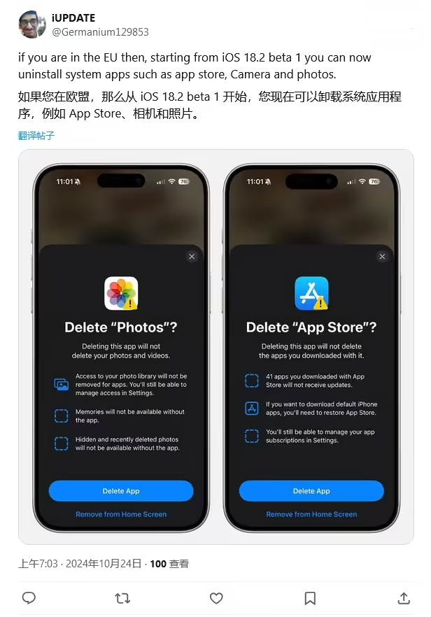 闻喜苹果手机维修分享iOS 18.2 支持删除 App Store 应用商店 