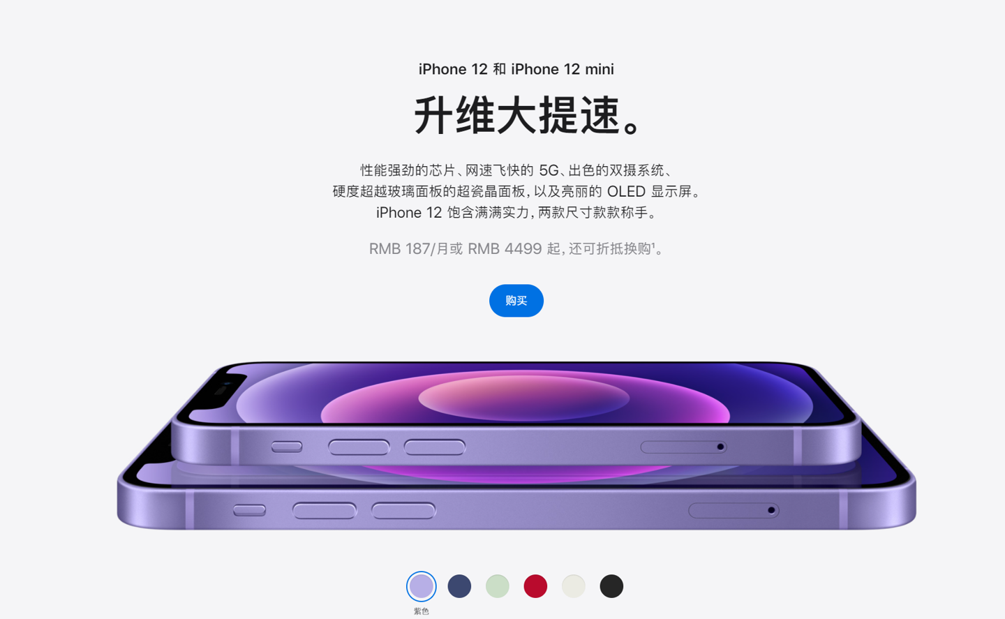 闻喜苹果手机维修分享 iPhone 12 系列价格降了多少 