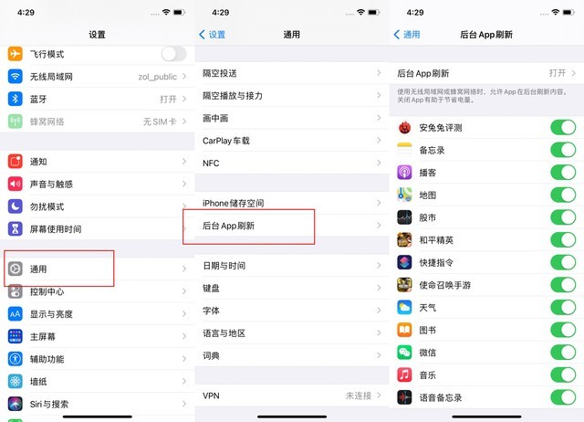 闻喜苹果手机维修分享苹果 iPhone 12 的省电小技巧 