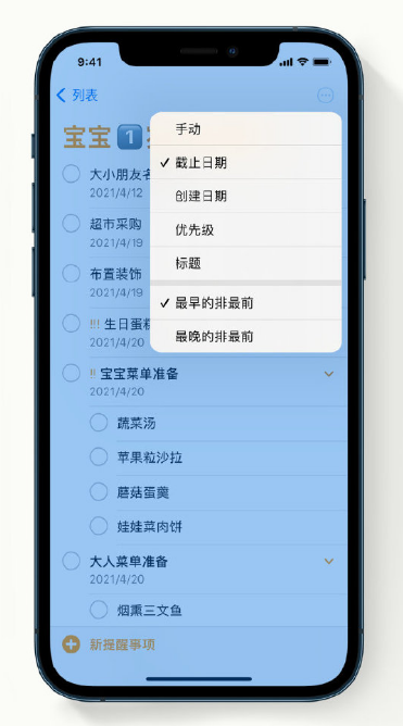 闻喜苹果手机维修分享iPhone 12 小技巧 
