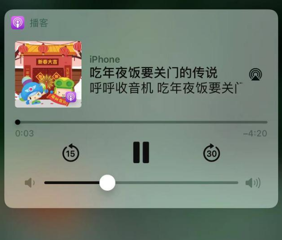 闻喜苹果手机维修分享让 Siri 陪你过春节 