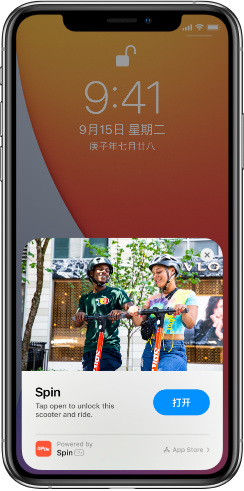 闻喜苹果手机维修分享升级 iOS 14 之后，如何在 iPhone 上使用“轻 App” 