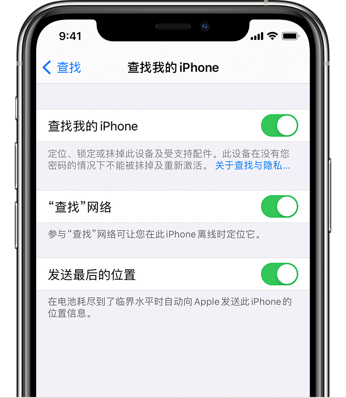 闻喜苹果手机维修分享如何在 iPhone 上开启的「查找」功能 