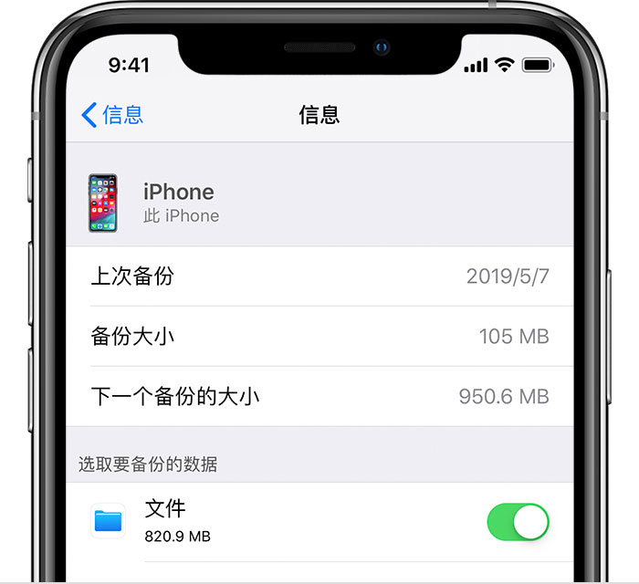 闻喜苹果手机维修分享iPhone 显示“备份失败”应如何解决 