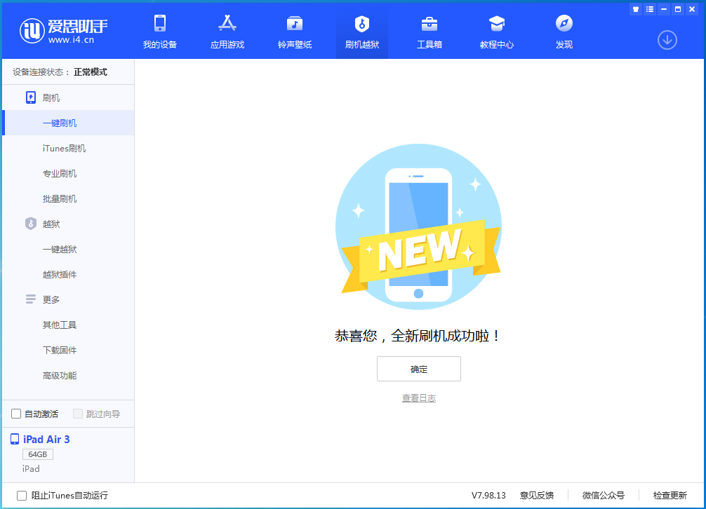 闻喜苹果手机维修分享iOS 14.4RC 版更新内容及升级方法 