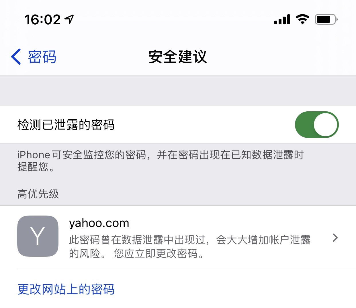 闻喜苹果手机维修分享iCloud 钥匙串有什么用 